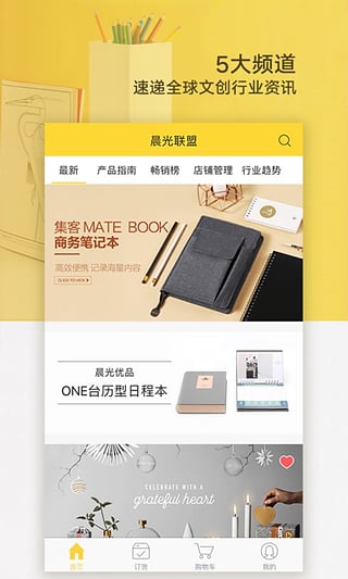 晨光联盟 v8.2.23