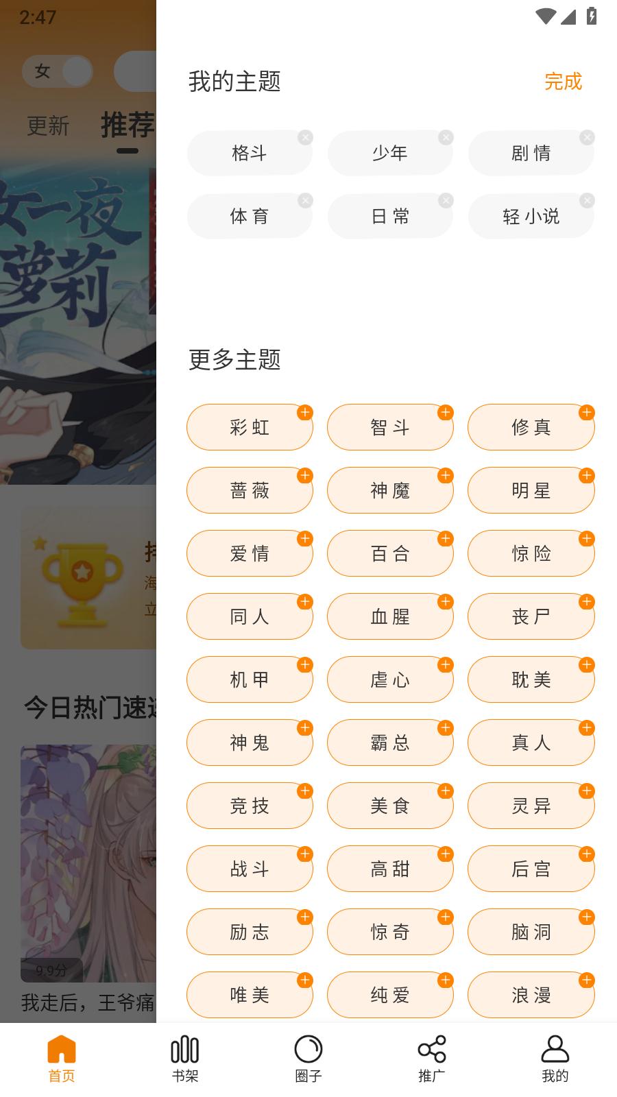 包子漫画app