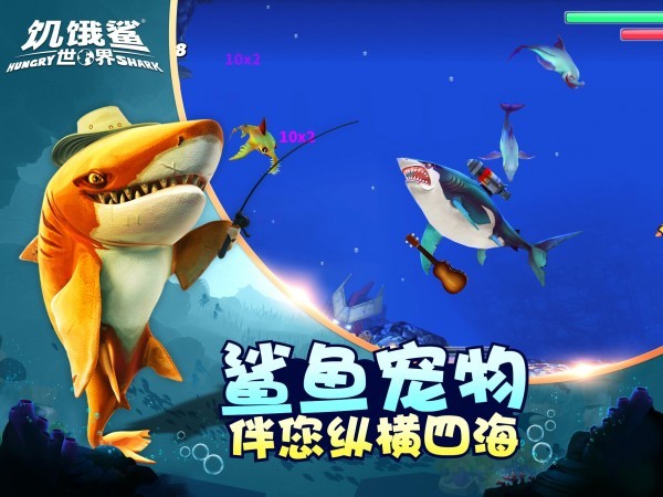 深海鲨鱼模拟器 v7.3.0.1