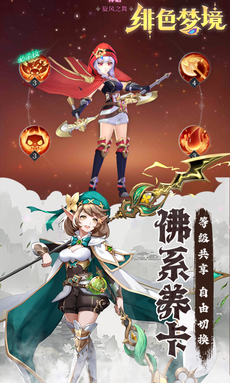 绯色梦境 v1.2