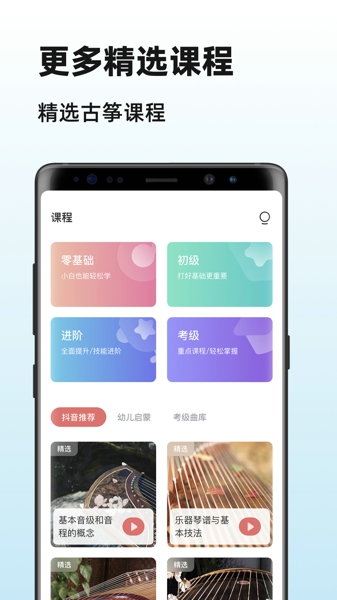 爱古筝 iguzheng v3.0.5