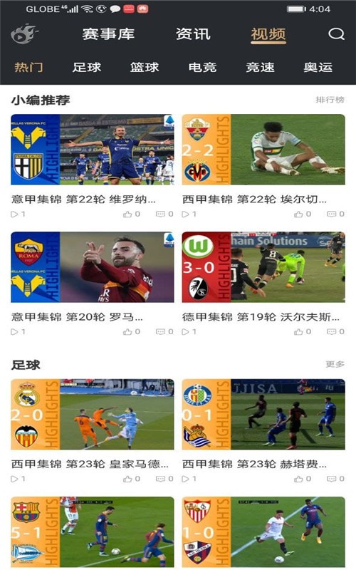 球火  v1.0.1