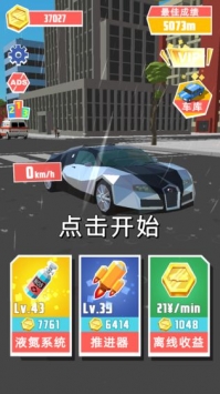 极速飞车 v3.1.5