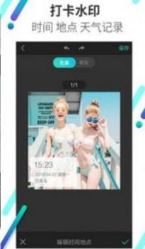 全能水印打卡相机 v3.0.5