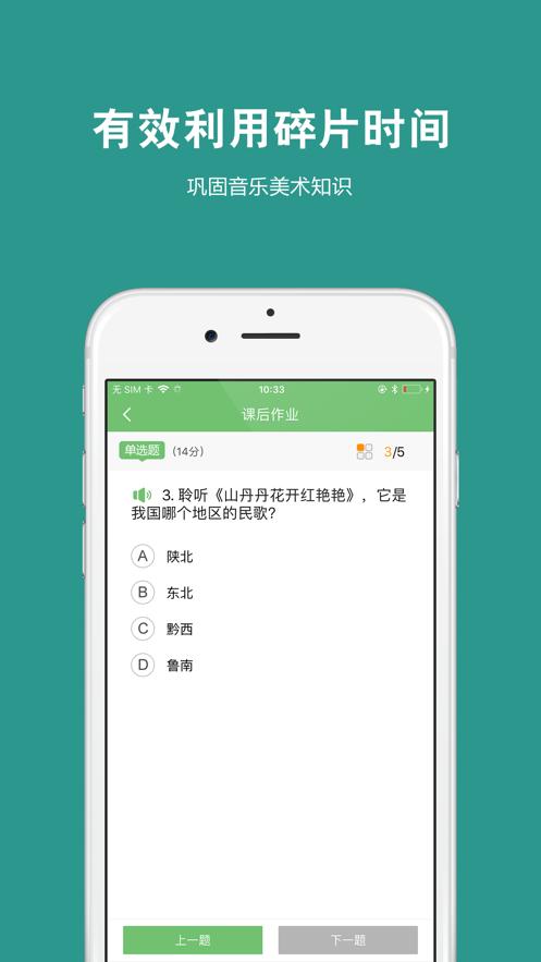 艺测365学生端app下载手机最新版本  v3.1.1
