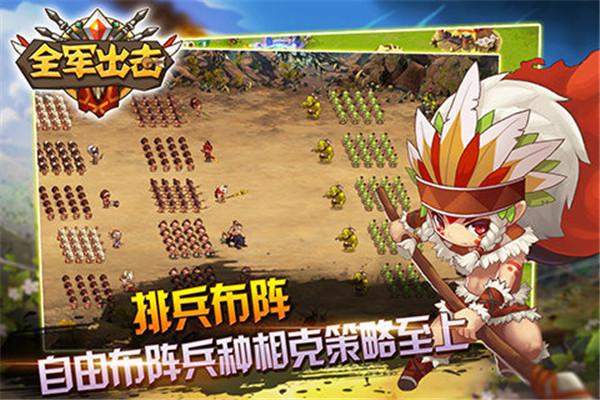 全军出击千人战场