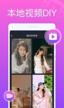 花样来电秀 v3.0.5