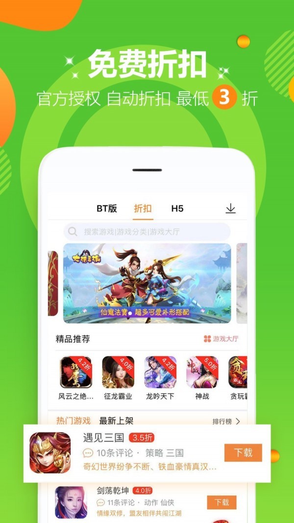 不氪游戏  v1.1.4