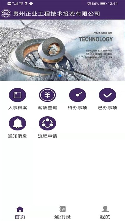 正业人力资源 2020-01-04 11:55