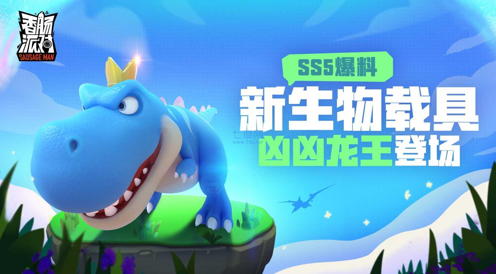 香肠派对(免登录)(破解版)