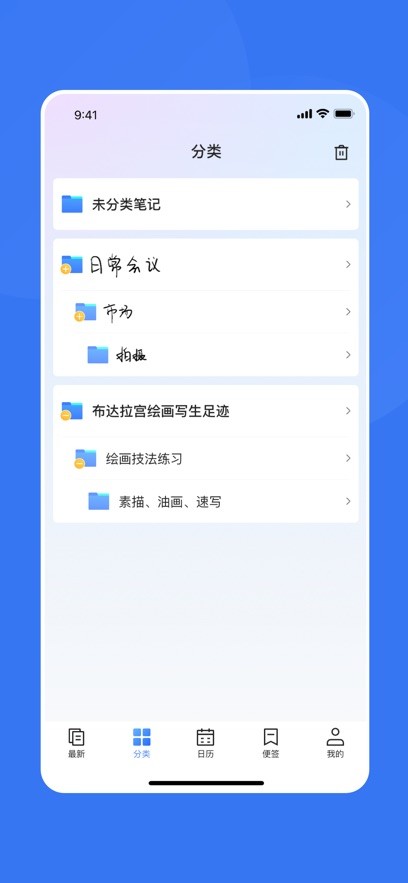 汉王笔记  V 1.0.1