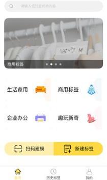 签立得