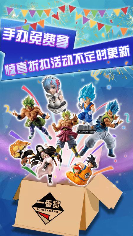 潮玩一番赏  v1.0.0