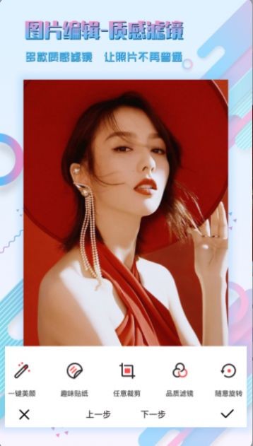 图片编辑P图制作  v5.7.2
