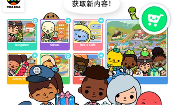 托卡生活世界1.83 v1.83