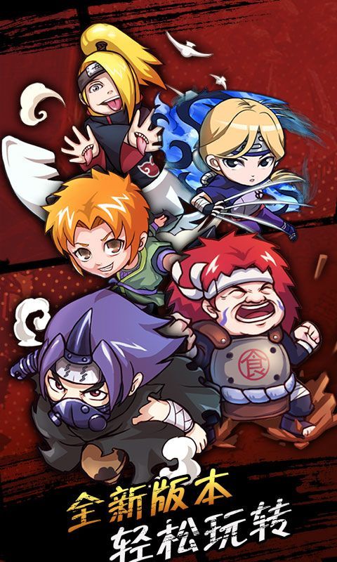 火影冒险之路游戏全忍者全完整版图片1