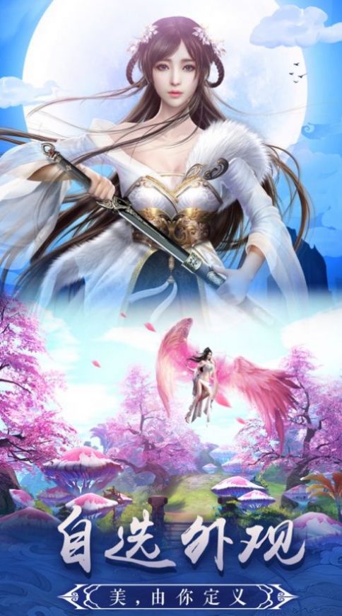 三界神剑手游官网最新版  v3.3.3