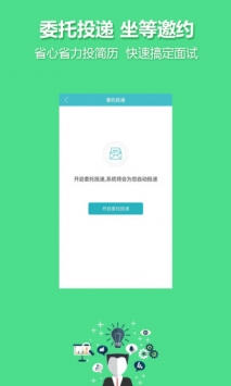 中国人才热线 v3.2.5