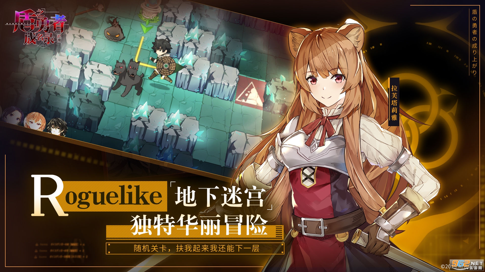 盾之勇者成名录rise台服繁中版 v3.4 官方版