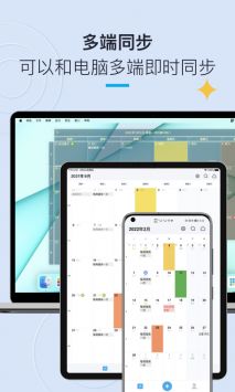 日历清单 v3.0.5