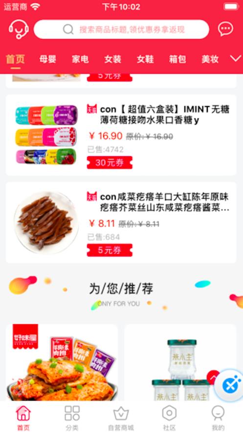 淘享优品截图0