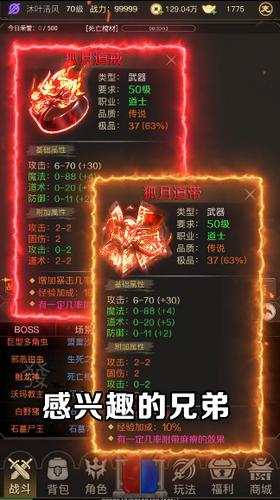 文字传奇  v1.0.7