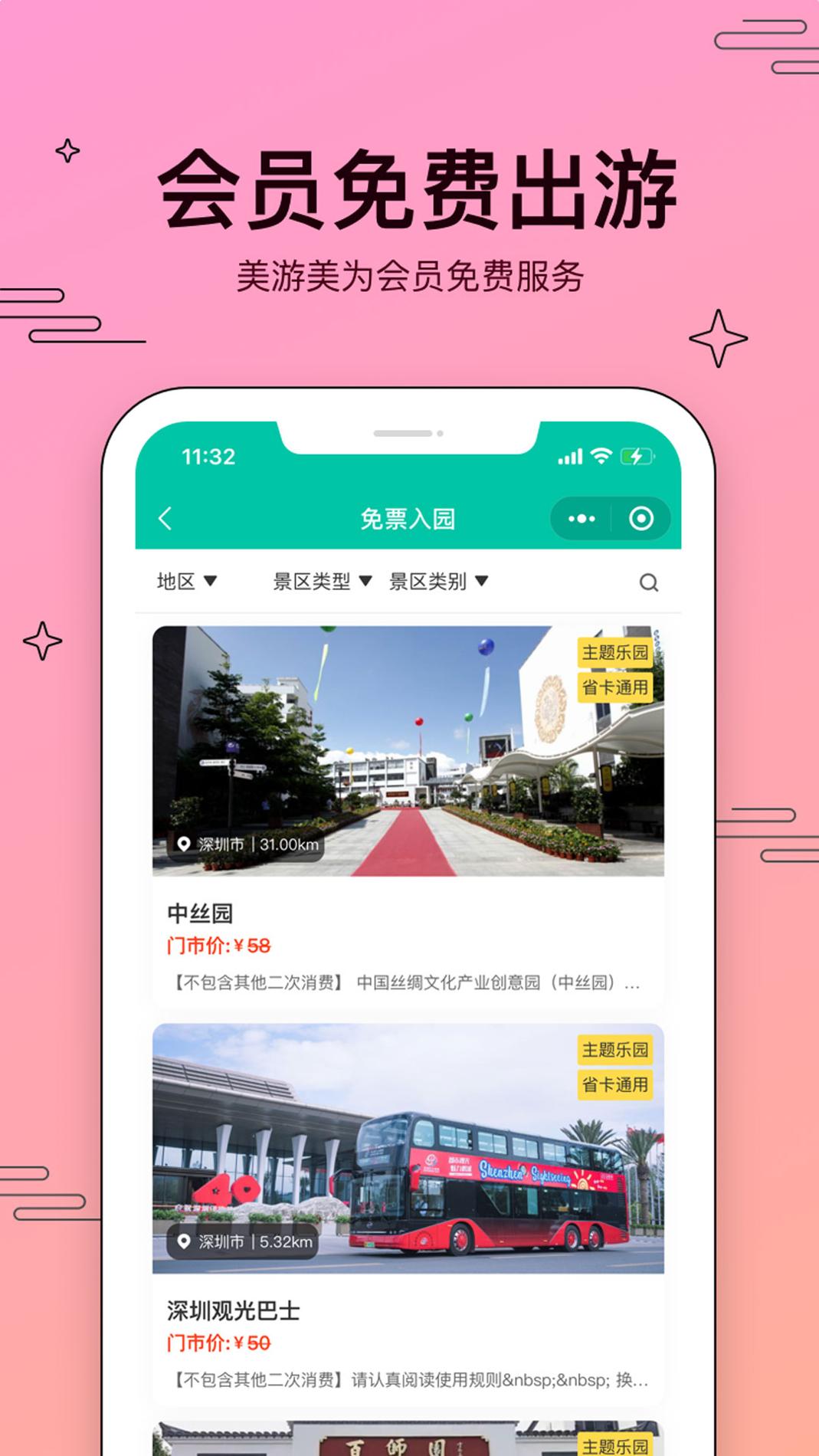 美游美 v1.01.035