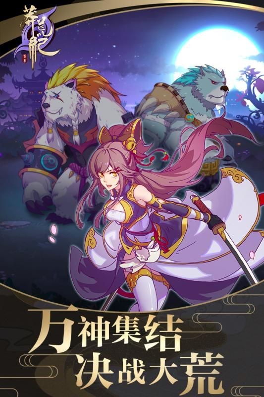 莽荒纪至尊  v1.01