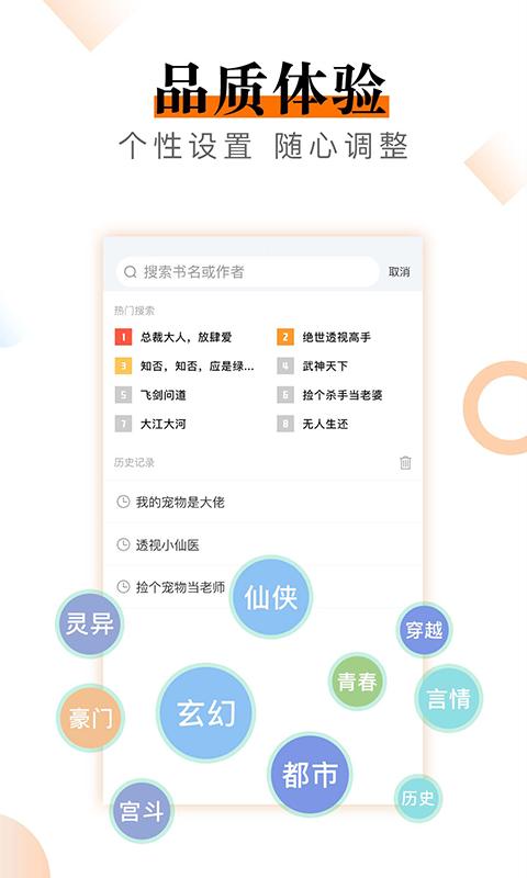 小说云  v2.3.1