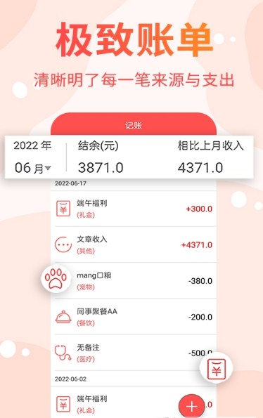 可记 v8.0.1