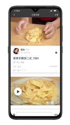 IP品味截图1