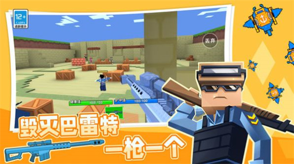 荒野吃鸡小队  v1.0.0