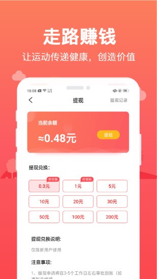 精灵步步赚  v3.61.20
