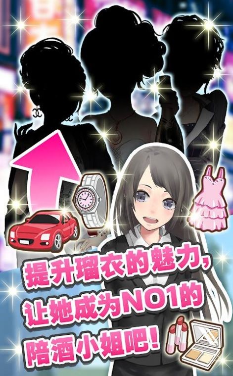 陪酒娘游戏中文汉化版 