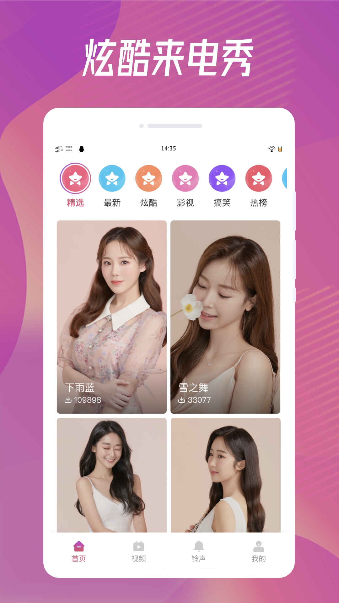 魔幻来电秀 v1.0.0