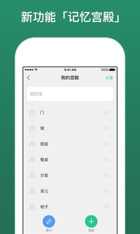 忆奇学 v1.1