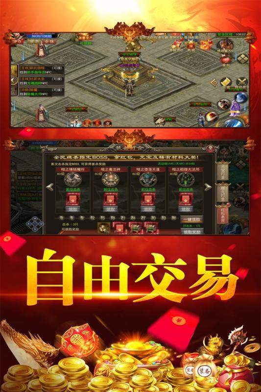 战神复古传奇