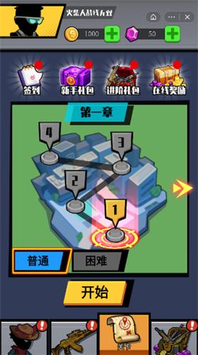 火柴人战线无双  v1.0.0