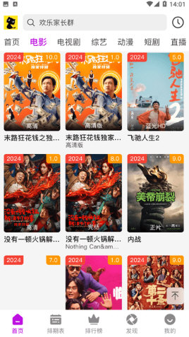 黑猫视频app最新版  v3.1.1