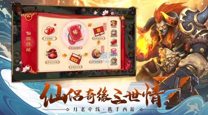 仙萌逍遥传 v2.0