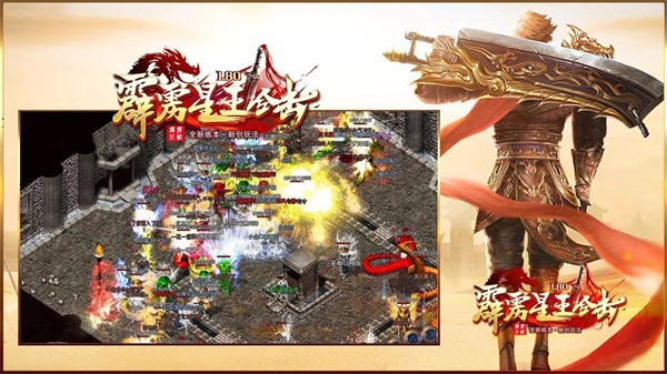 霹雳星王合击 需要支持安卓系统5.2以上