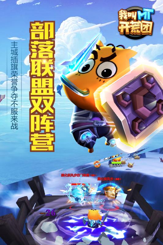 我叫MT开荒团 v3.2.5