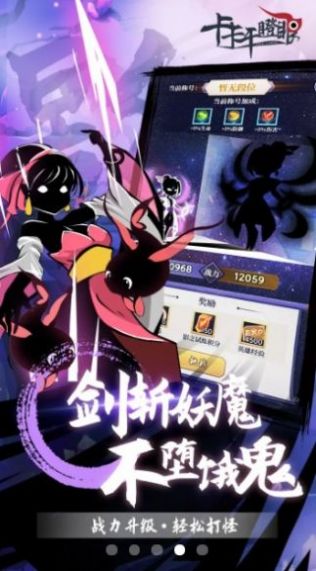 卡卡干瞪眼游戏官方安卓版图片1