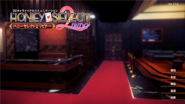 甜蜜选择2汉化版 v1.3