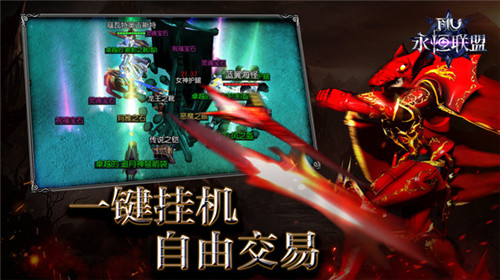 永恒联盟 v1.1.103