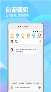万游宝旅游  v6.1.3
