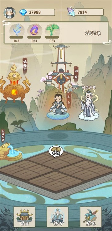 修仙小院最新版  v1.0.1