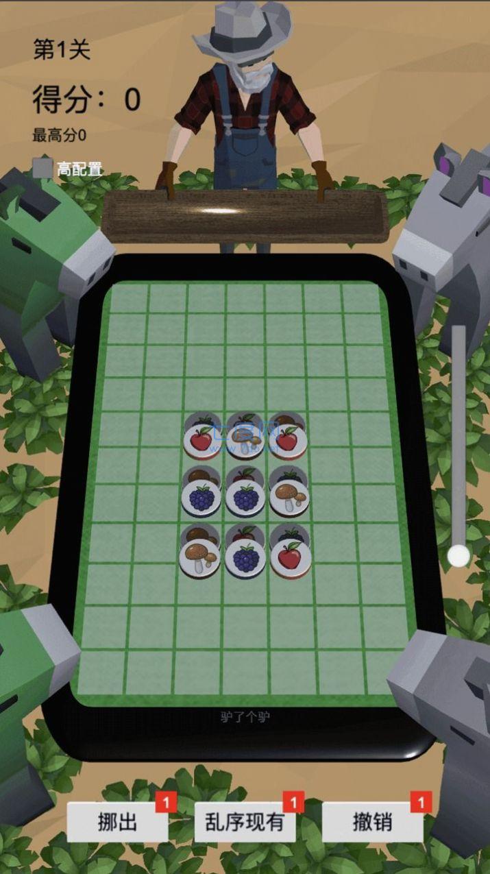 驴了又驴游戏 v1.0