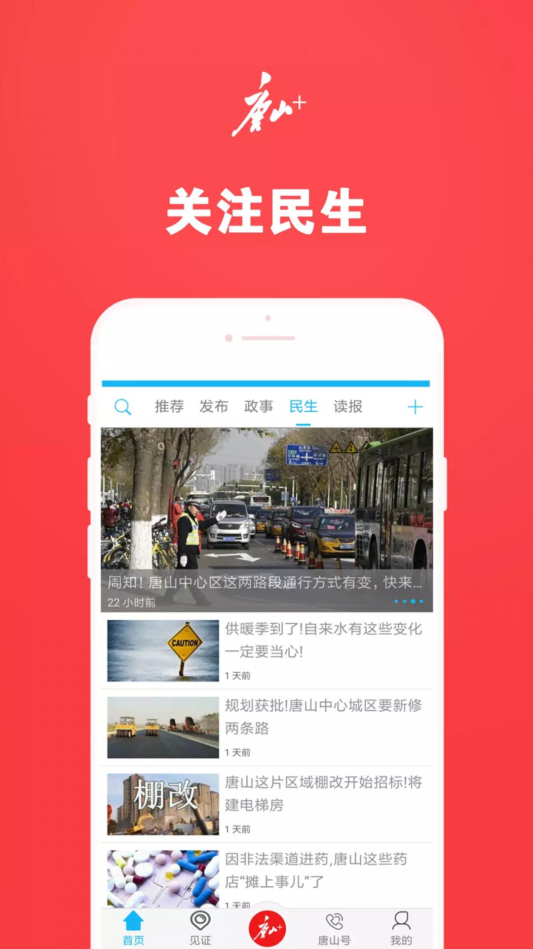 唐山+  v7.1.5