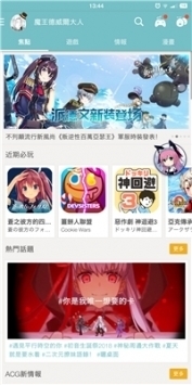qooapp最新版本官网安卓 v3.0.5